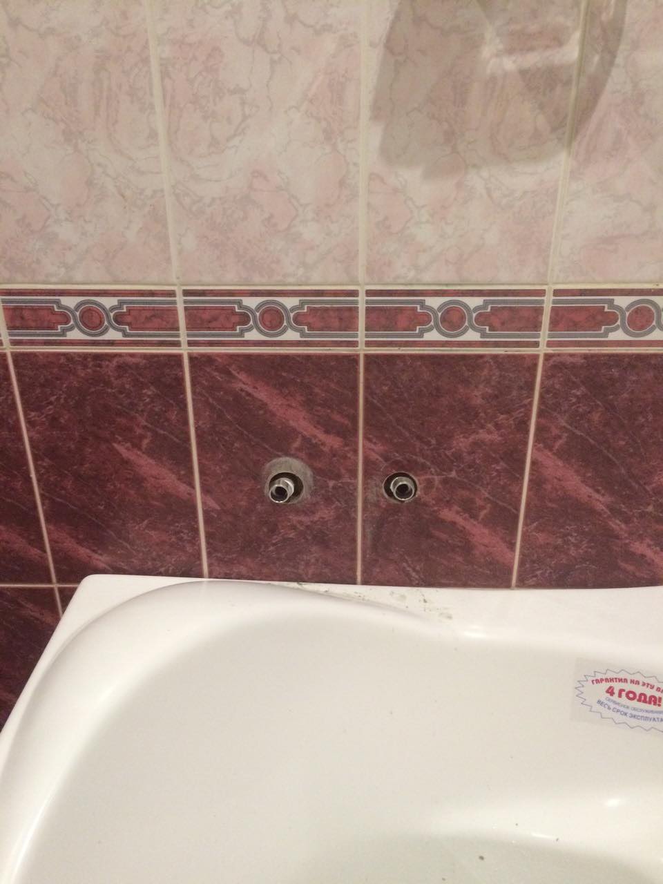 Установка смесителя в ванной — до